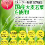 untitled-09-07-2026_10_16_PMこどもバナナ青汁②