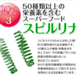 untitled-09-07-2026_11_01_PM こどもバナナ青汁　スピルリナ