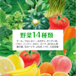 こどもバナナ青汁｜美味しく飲んで-のびのびぐ～ん！フルーツと野菜