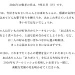 敬老の日ギフト-09-10-2026_11_45_PM