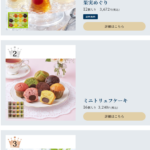 敬老の日ギフト-09-10-2026_11_49_PM