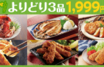 辛子明太子-めんたいこ-の通販-博多中洲-味の明太子ふくや-09-03-2026_よりどり