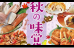 辛子明太子-めんたいこ-の通販-博多中洲-味の明太子ふくや-09-03-2026_秋
