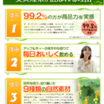おいしく飲むだけでカラダの中からスッキリ、キレイに。美爽煌茶-フレージュ-10-06-2026_01_42_AM④
